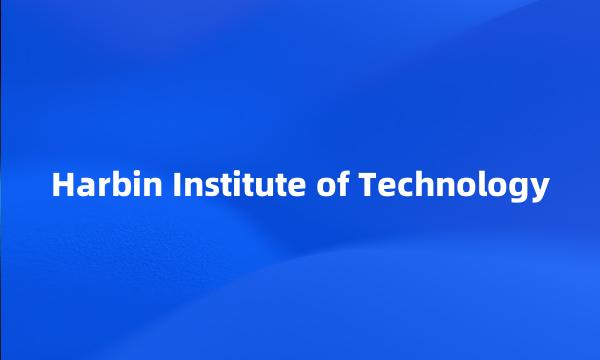 Harbin Institute of Technology