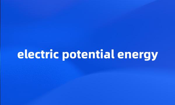 electric potential energy