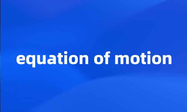 equation of motion