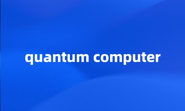 quantum computer