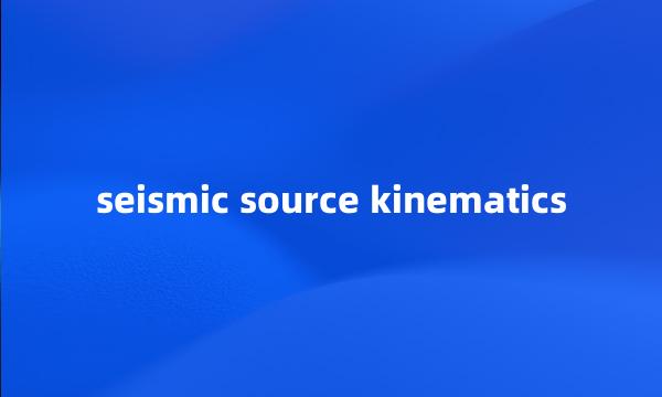 seismic source kinematics