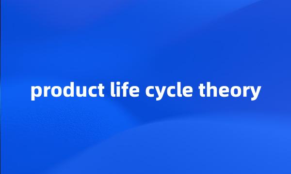 product life cycle theory