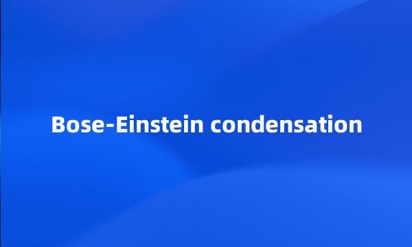 Bose-Einstein condensation