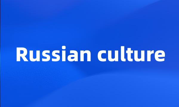 Russian culture