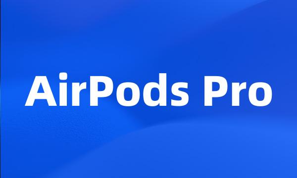 AirPods Pro