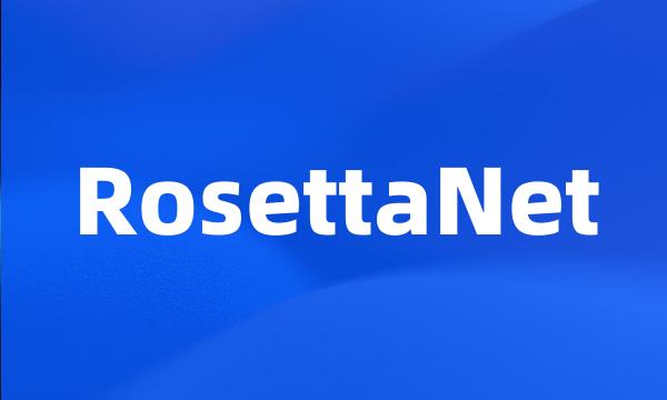 RosettaNet