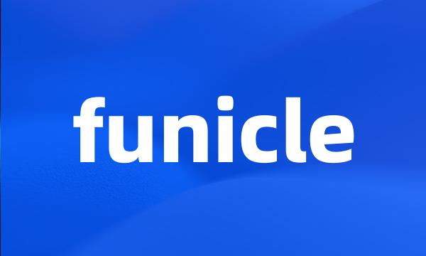 funicle