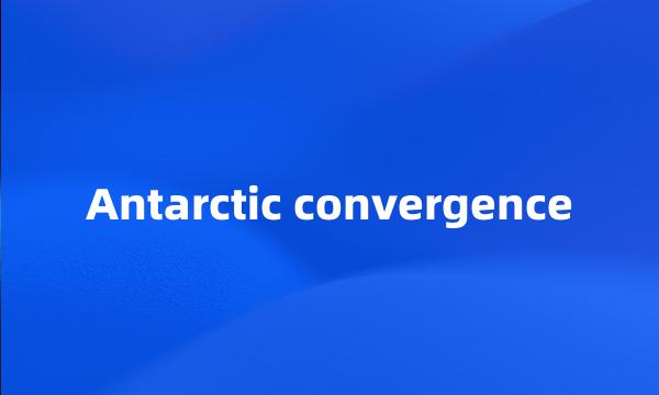 Antarctic convergence