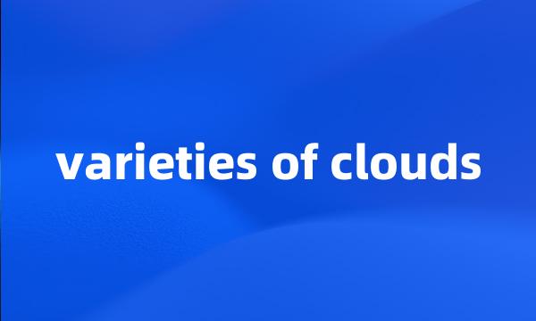 varieties of clouds