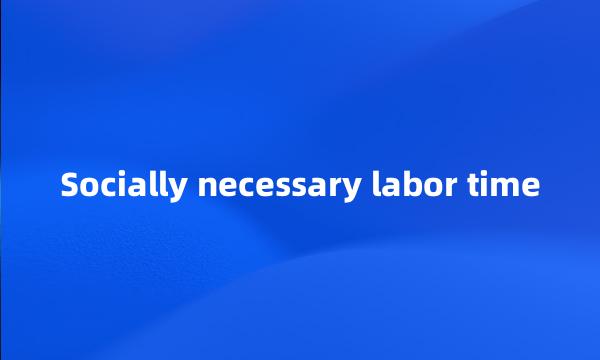 Socially necessary labor time