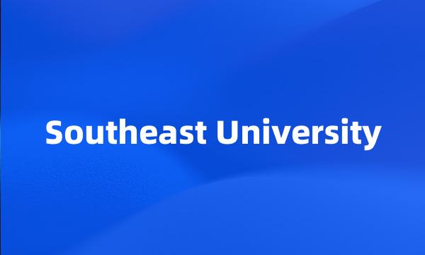 Southeast University