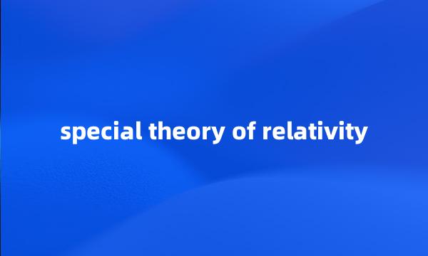 special theory of relativity