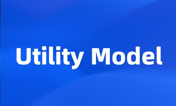 Utility Model