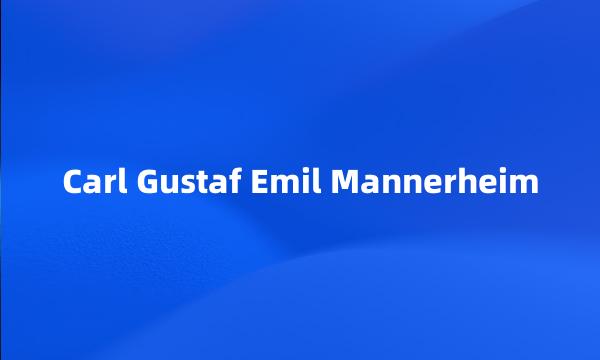 Carl Gustaf Emil Mannerheim