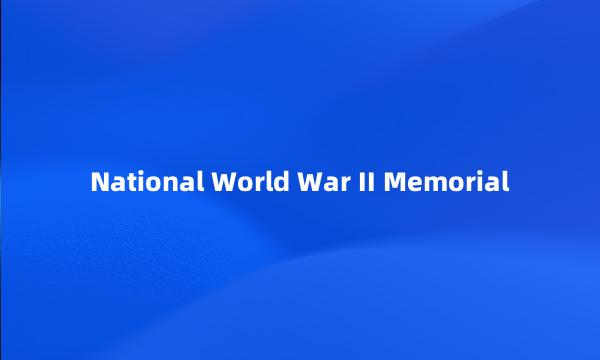 National World War II Memorial