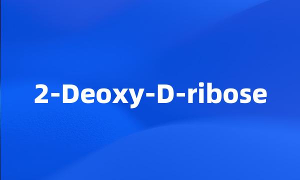 2-Deoxy-D-ribose