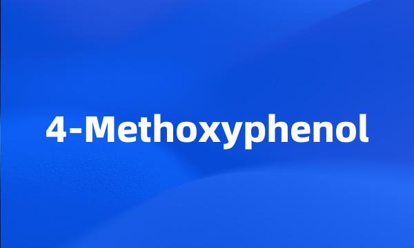 4-Methoxyphenol