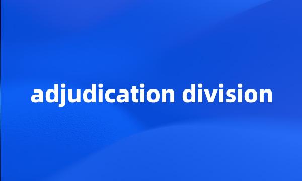 adjudication division