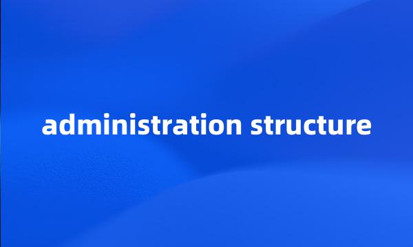 administration structure