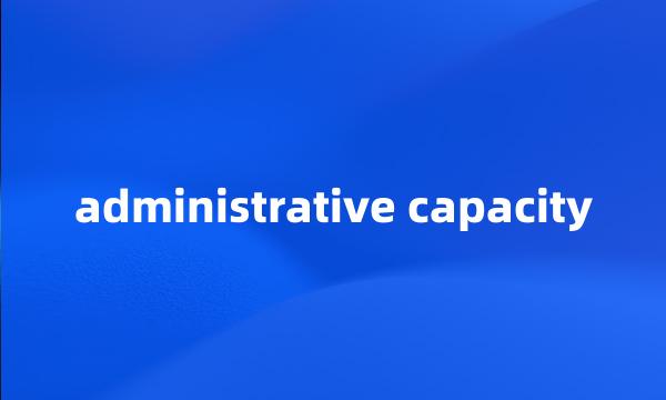 administrative capacity