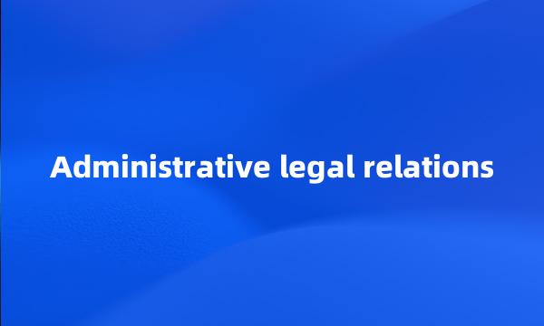 Administrative legal relations