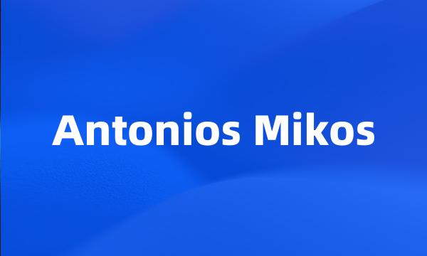 Antonios Mikos