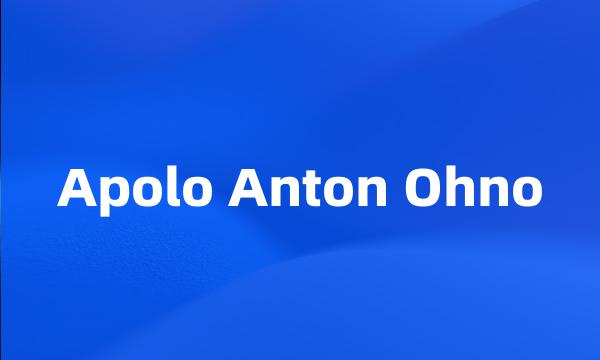 Apolo Anton Ohno