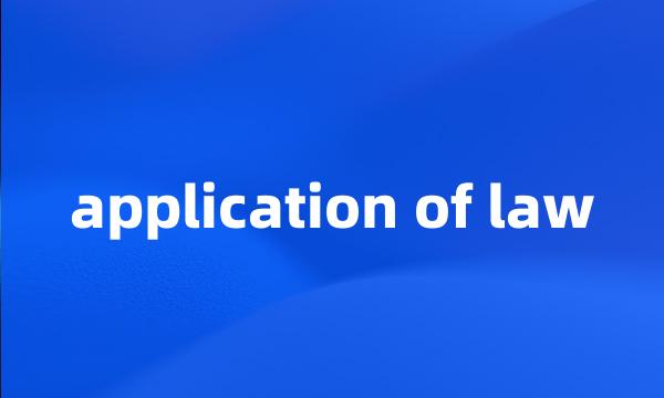 application of law