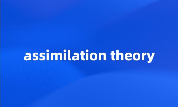 assimilation theory