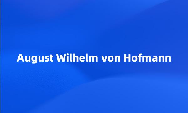 August Wilhelm von Hofmann