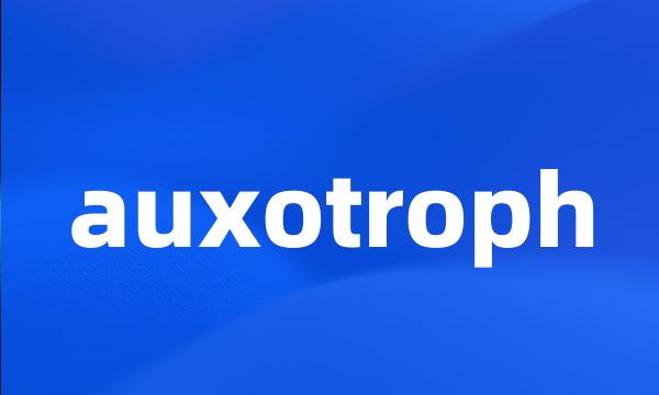 auxotroph