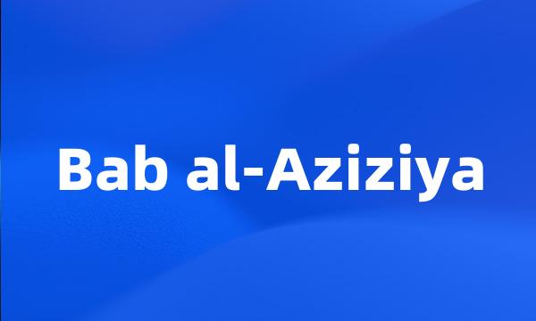 Bab al-Aziziya