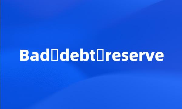 Bad debt reserve