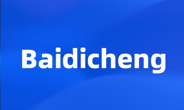 Baidicheng