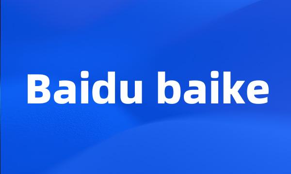 Baidu baike