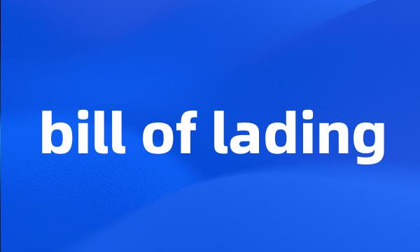 bill of lading