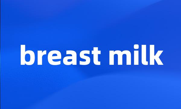 breast milk