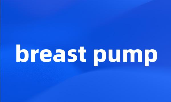 breast pump