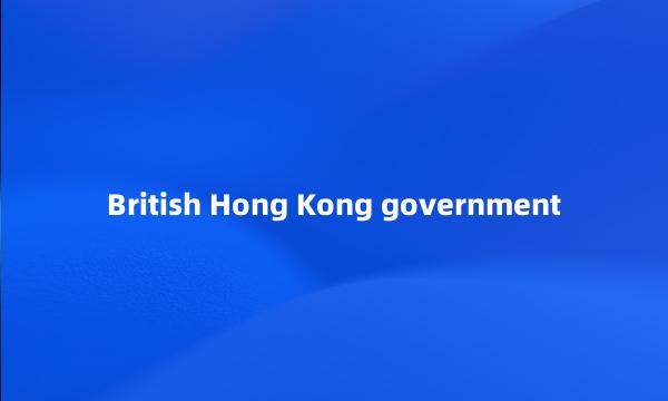 British Hong Kong government