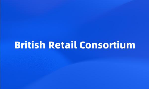 British Retail Consortium