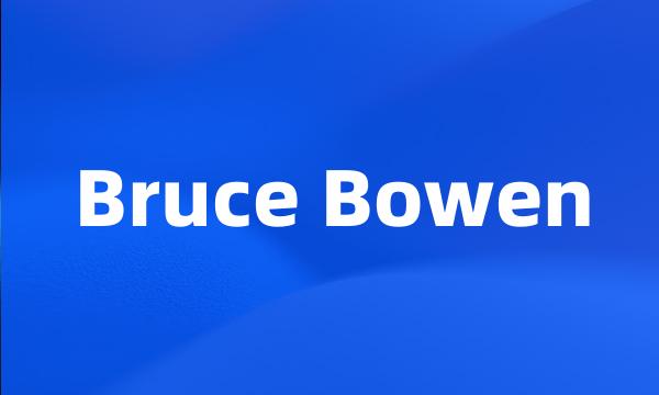 Bruce Bowen