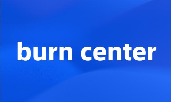 burn center