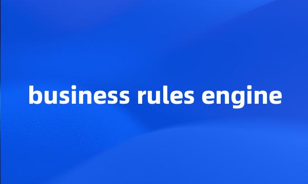 business rules engine