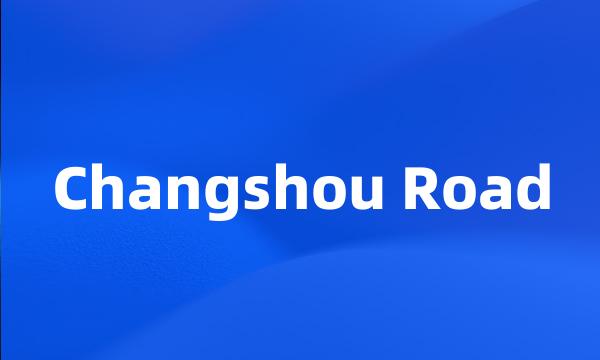 Changshou Road