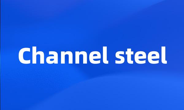 Channel steel