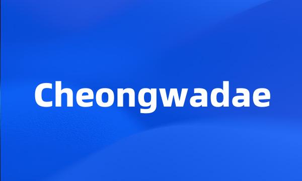 Cheongwadae