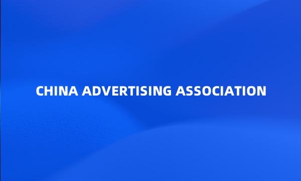 CHINA ADVERTISING ASSOCIATION