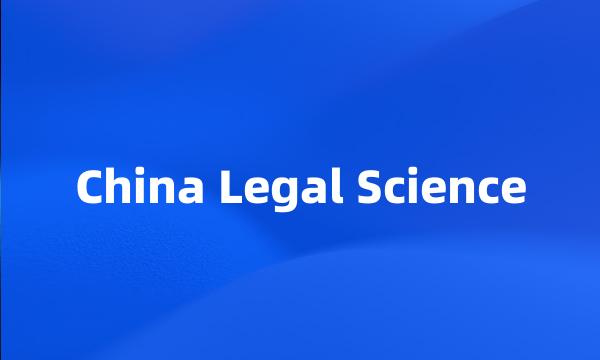 China Legal Science