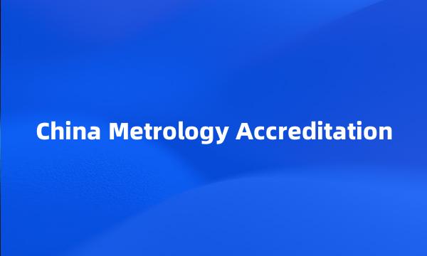 China Metrology Accreditation