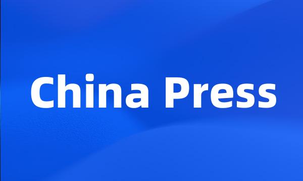 China Press